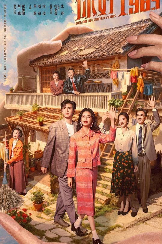 你好1983